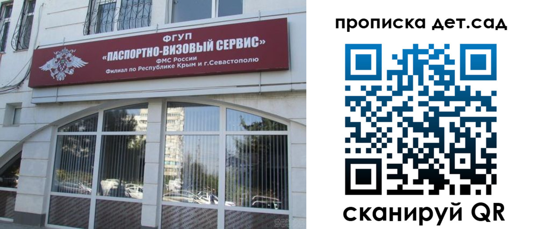 прописка для кредита в Ленинградской области